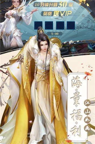 混沌修仙传APP