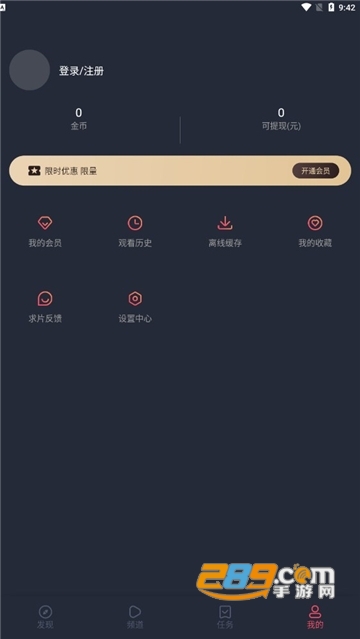 囧次元动漫app安卓版免费下载2023最新版v1.5.9.0手机版