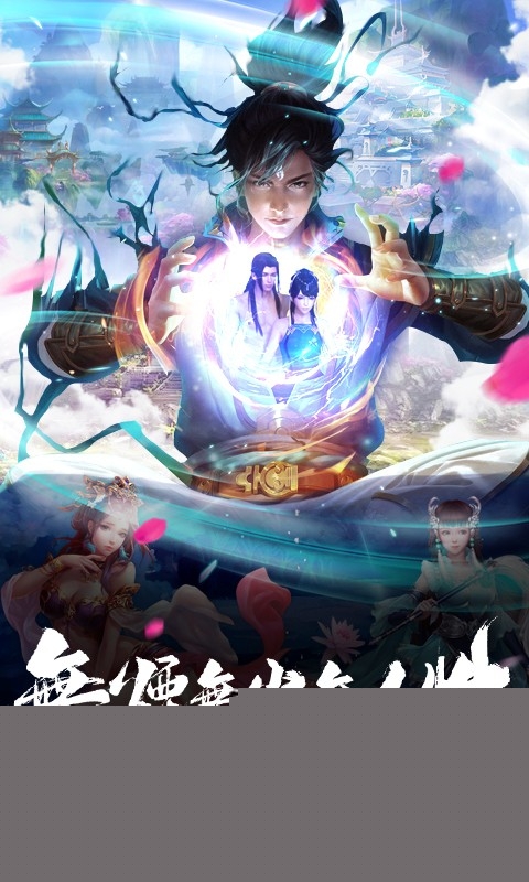 御剑决 星耀版最新免费版