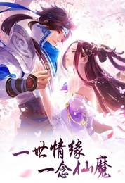 仙境奇幻