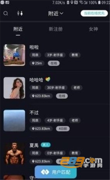 派对公园安卓版v1.0.0