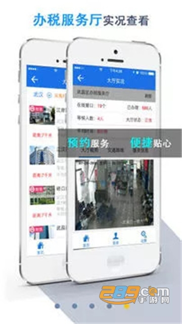 河南税务社保缴费平台下载最新版v1.3.8官方版