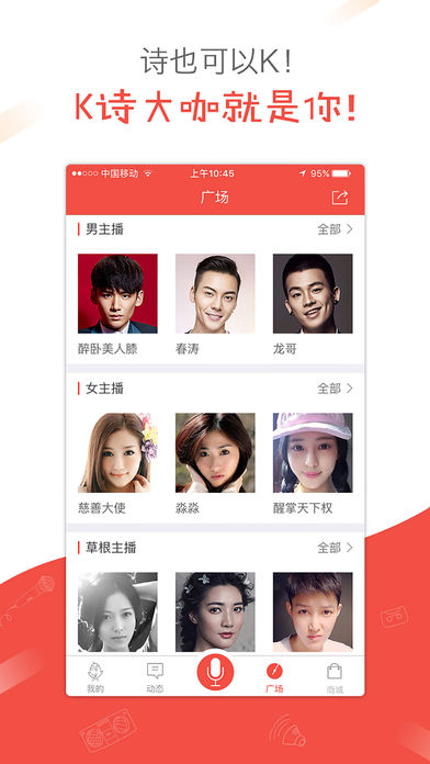 全民K诗APP