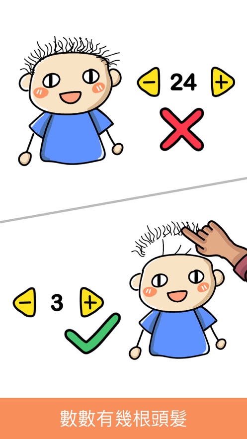 Brain Outapp