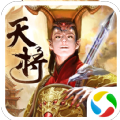 茅山降魔之天将传APP