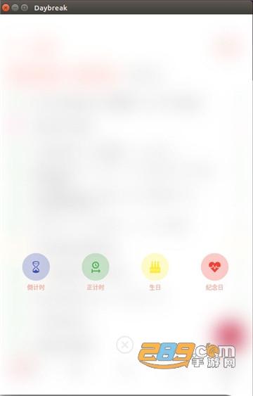 Daybreak时间管理appv6.1官方版