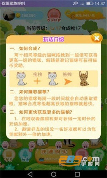 萌猫派对红包版v1.0.0