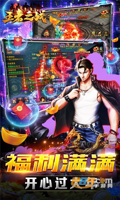 王者之战铜锣蛊惑传奇下载2023最新版v1.0.5最新版