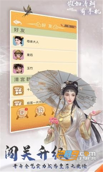 假如清朝有手机去广告破解版v1.1.0