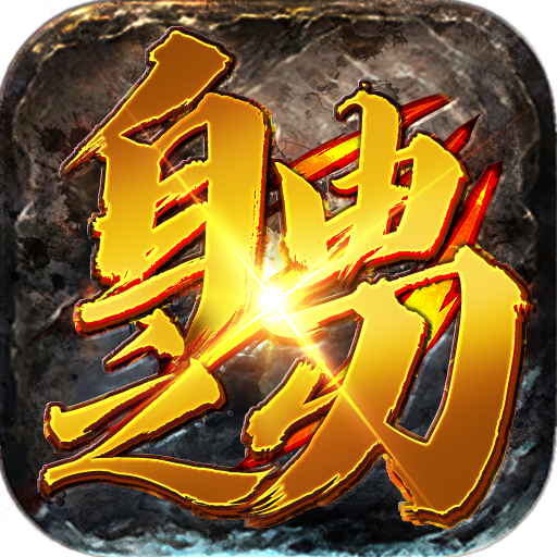 自由之刃1.76复古经典版2023高爆版v1.76安卓版