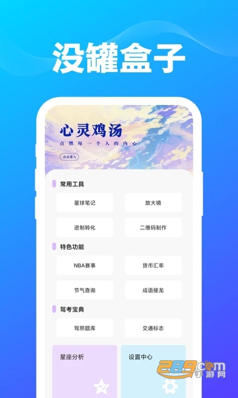 没罐盒子app官方免费下载2023最新版v1.0.0安卓版