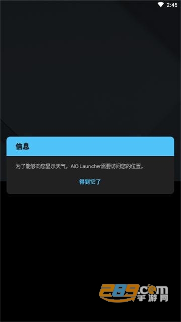 AIO Launcher破解版中文v2.8.38