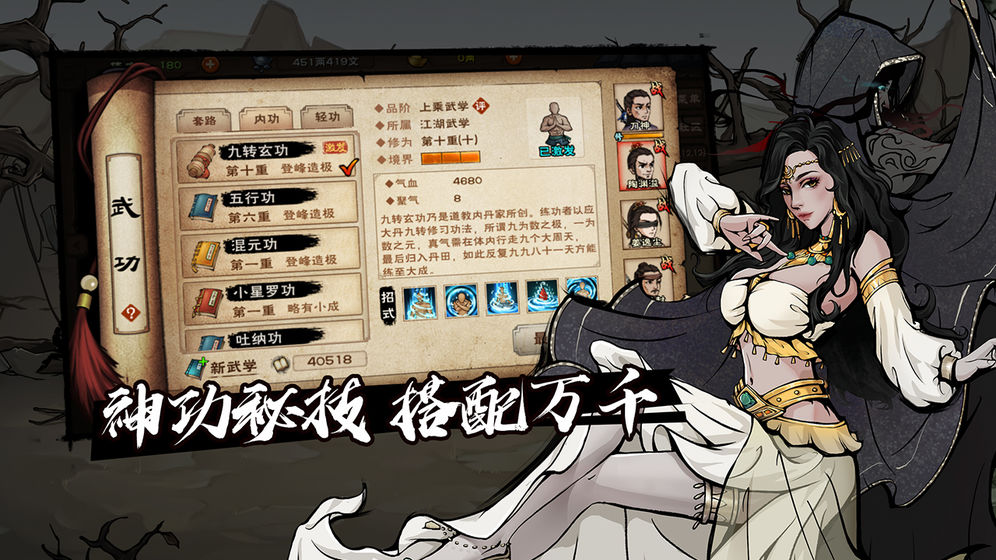 烟雨江湖APP