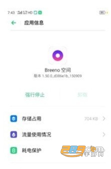 breeno指令空间app2026安卓最新版v16.4.4手机最新版