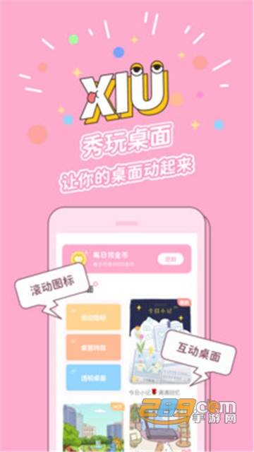 秀玩互动壁纸app安卓版v1.99
