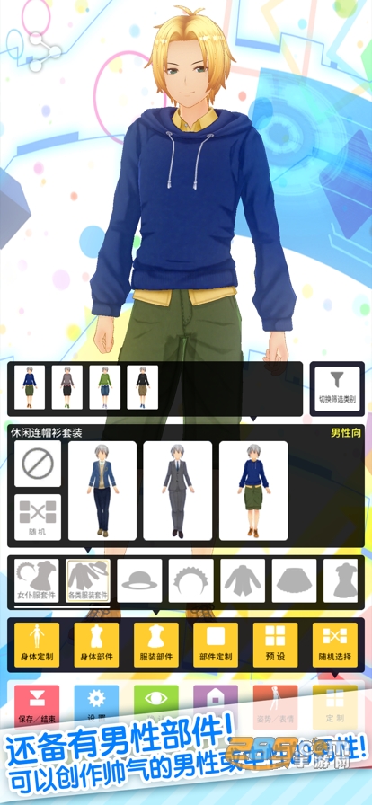 定制虚拟偶像最新版下载2023中文版v1.03.01最新版