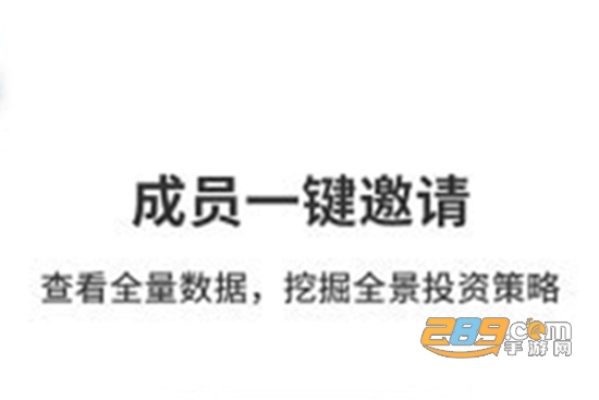 来觅数据app免费版