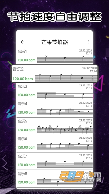 芒果节拍器app免费安卓版v1.0安卓版