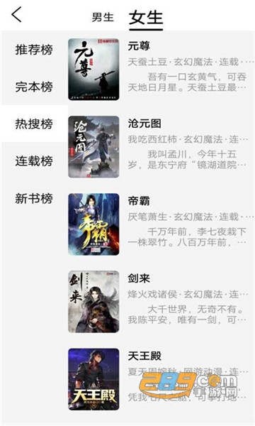 小说帝阅读官方版appv1.0安卓版