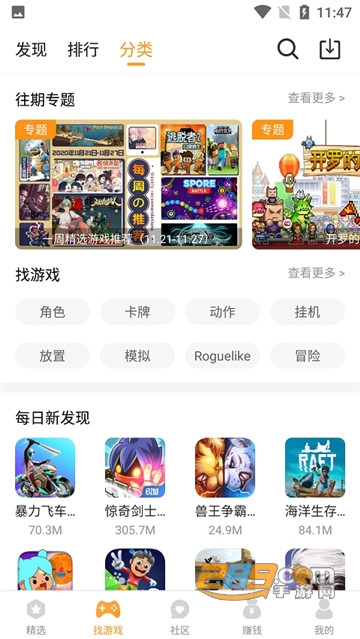 乐乐游戏助手2021官方版v3.5.2.9最新版