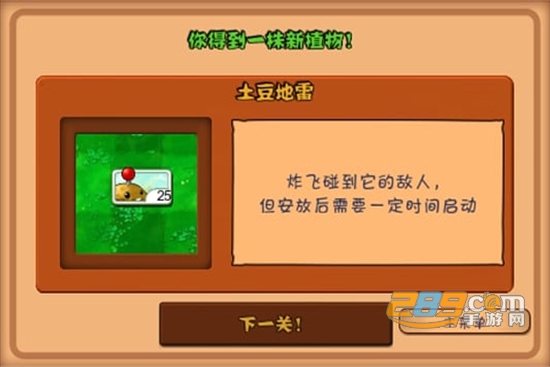 植物大战僵尸无尽版免安装中文版