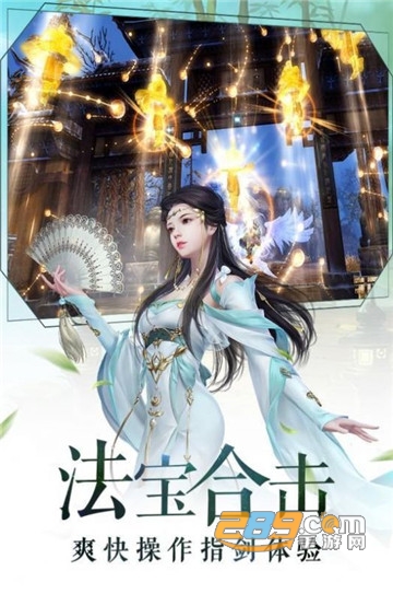剑侠传奇之藏剑山庄安卓版v1.0