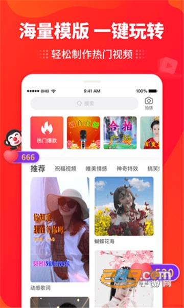 逗拍特效免费最新破解版v11.7.6破解版