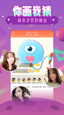 你画我猜OnlineAPP