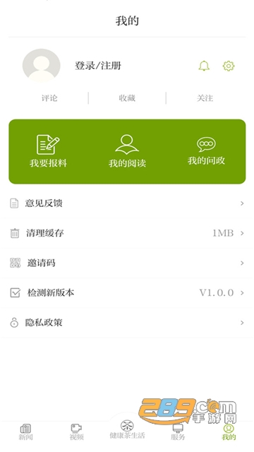 神韵安化融媒app下载2023官方版v2.0.5 最新版