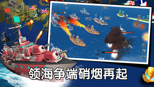 海岛战舰3D