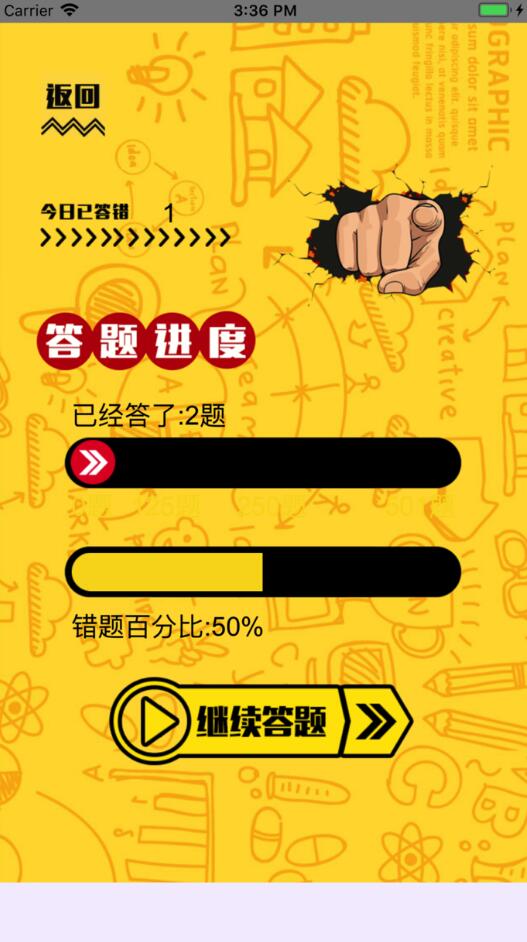 超级烧脑问答2APP