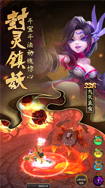 无双小师妹2