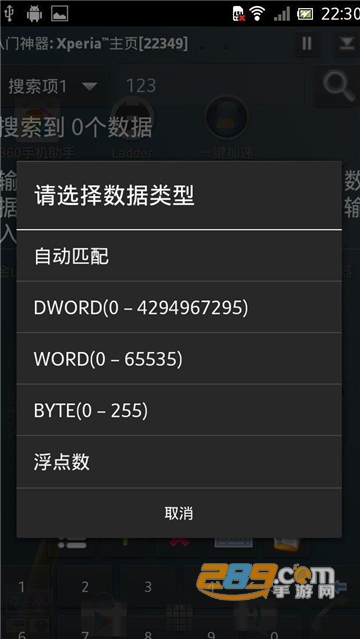 万能游戏修改器（八门神器）破解版无限制最新免费版v4.0.5破解版