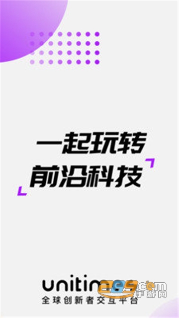 Unitimes app安卓免费版v2.1.9安卓版