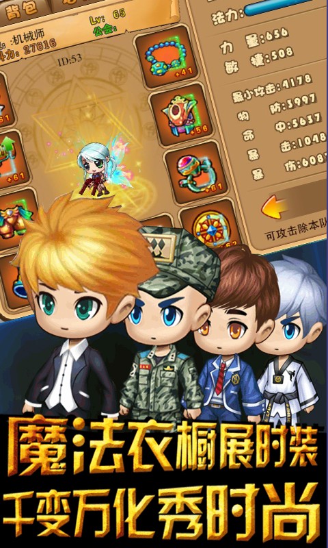 小小冒险队 BT版APP