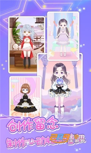 魔力装扮游戏破解版v1.1.0最新版