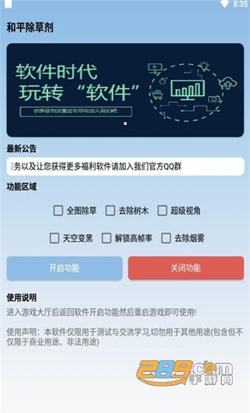 和平精英除草剂最新永久免费版v1.0安卓版