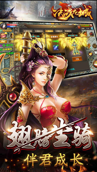 决战龙城 BT版