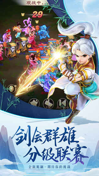 大话西游APP