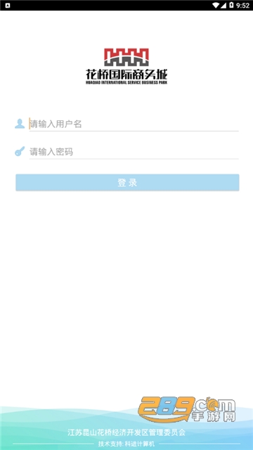 智慧花桥app2021官方版v1.47最新版