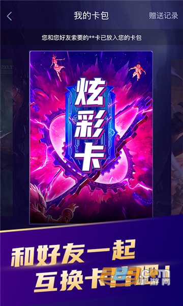 开心召唤破解版下载免费领皮肤v1.0安卓版