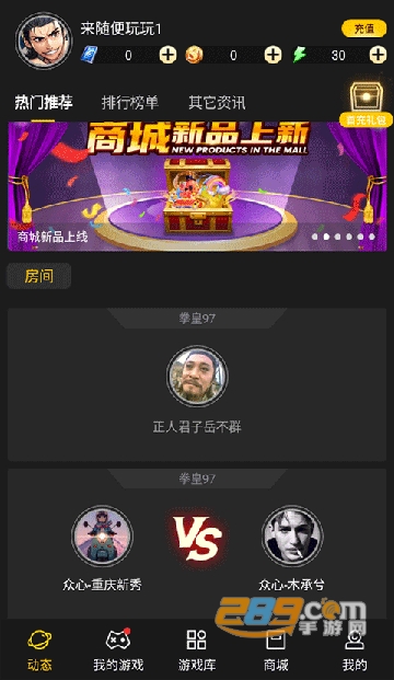 约战竞技场手机版下载2023最新版v2.3.1 安卓版