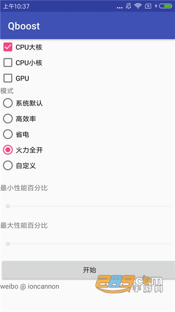 qboost最新中文安卓版v5最新版