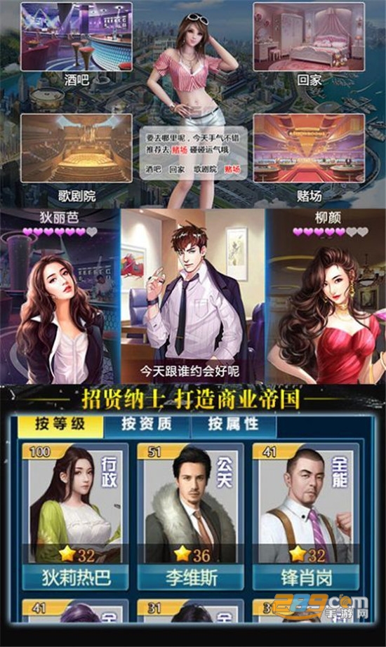 豪门总裁红包版v1.0