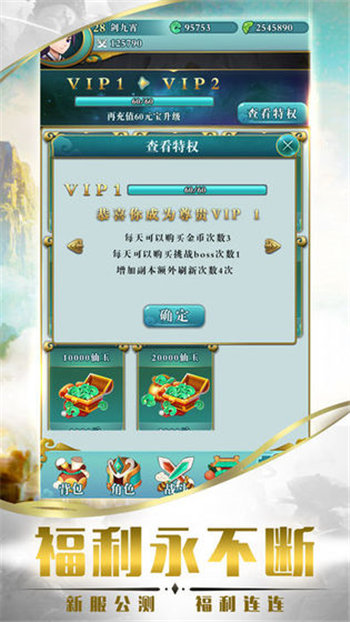 剑行长歌APP