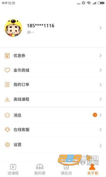 河北干部网络学院手机登录版v1.8