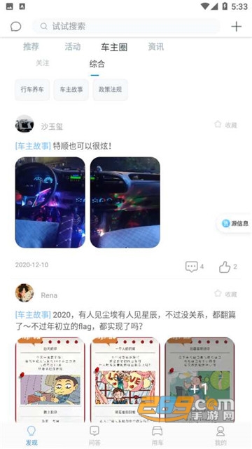 江铃智行掌控电子系统v4.0.1安卓版