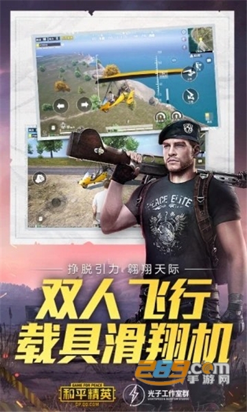 和平精英无限火力安卓免封号版v2.0.1 手机版