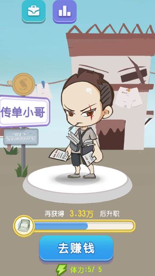 升职吧2048APP