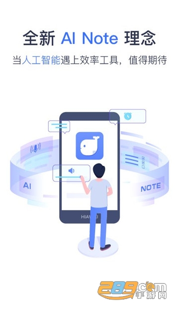 讯飞语记破解版app吾爱破解v2021最新版